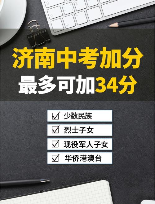 山东高中少数民族加分政策是什么