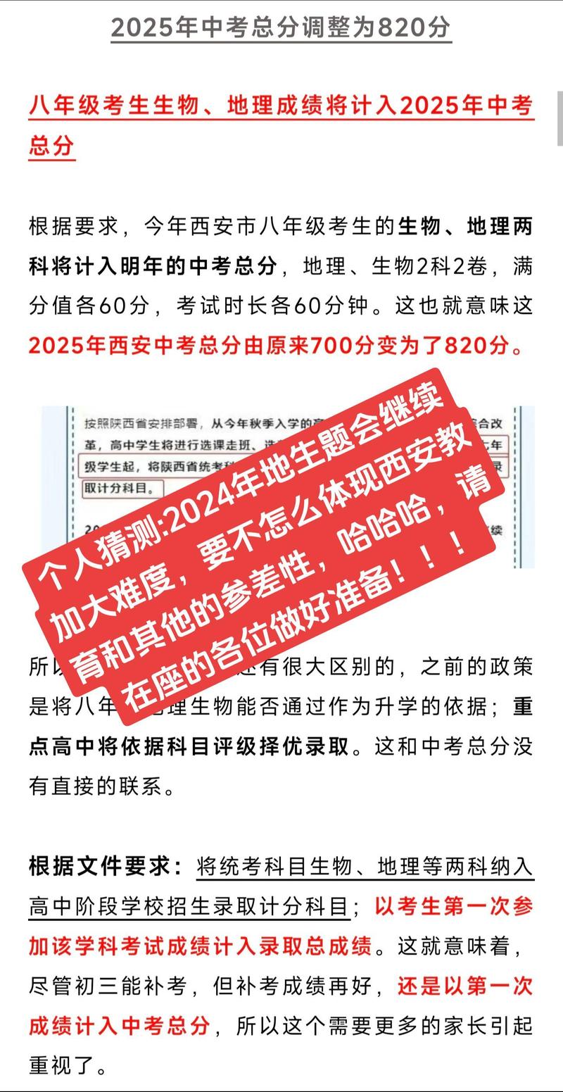 陕西中考各科分数满分多少陕西中考各科分数是多少
