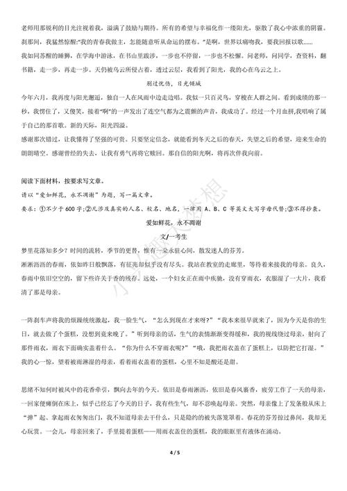 备战2025-10组新颖又加分的热点人物素材+中考模拟作文练习积累_百度...