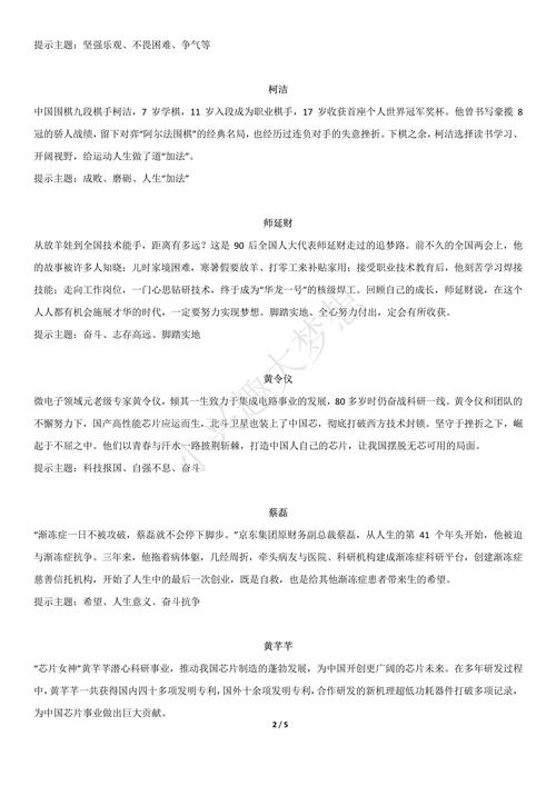佛山2025中考语文作文题目