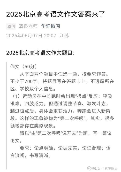 河北2025语文作文题目