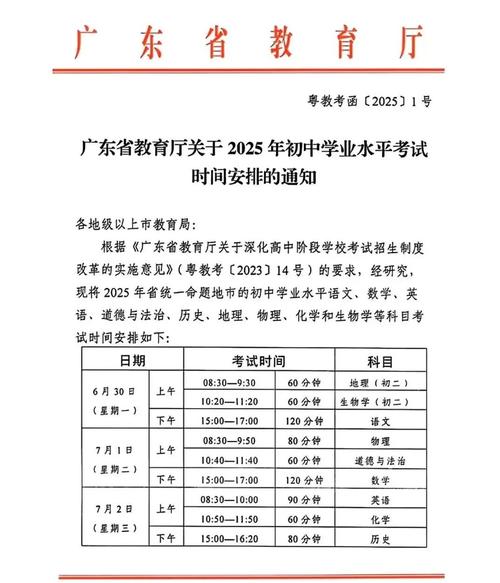 2025年高考时间和中考时间
