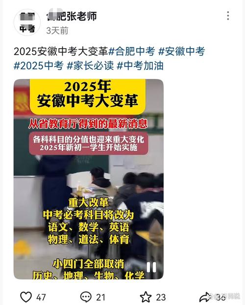 合肥2021年中考政策