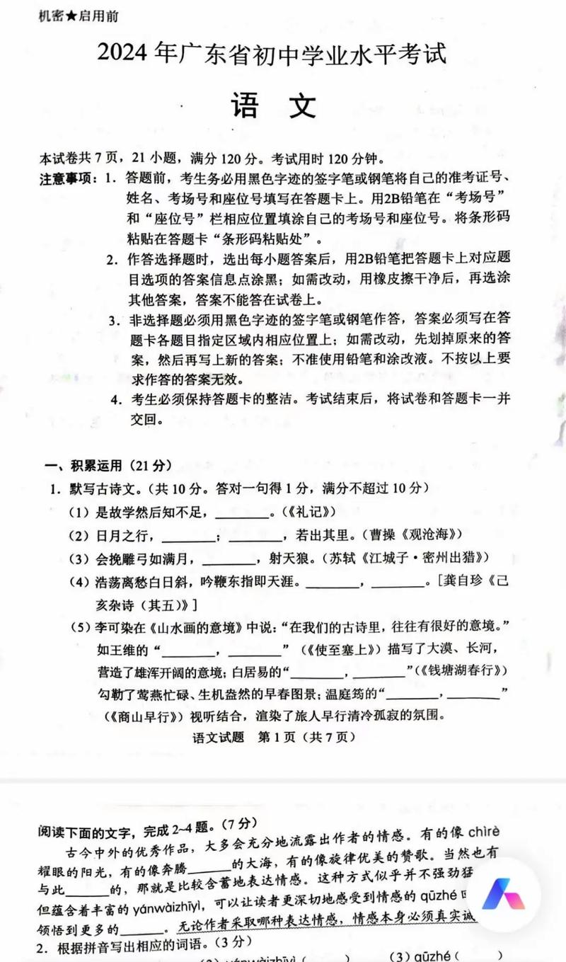 今年佛山中考语文作文题目