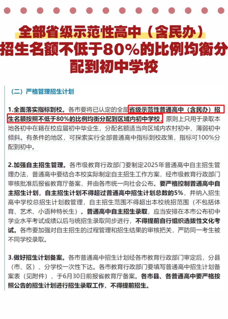 2025安徽安庆中考分数线与录取线