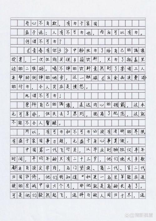 我和2035有个约的作文怎么写?