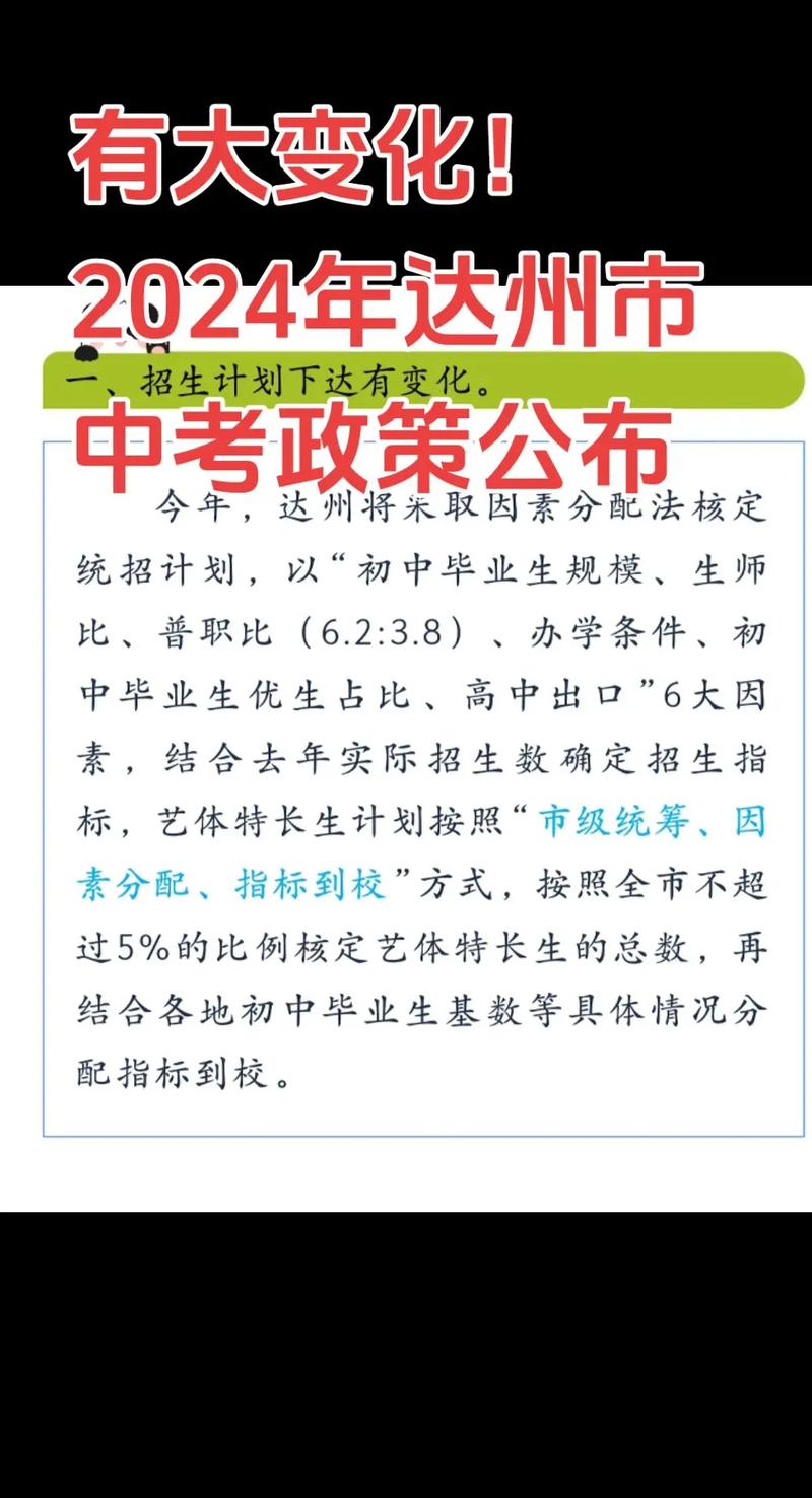四川中考改革新方案2023？2020年四川中考改革最新方案？