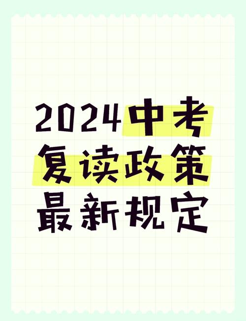 2023年中考可以复读吗-今年中考没考上还能复读吗