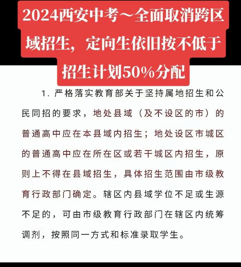 2023取消中考普及高中是真的吗