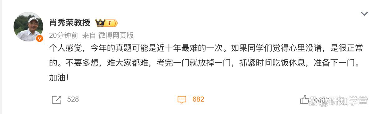 2025年考研难吗？2025年研究生考试？