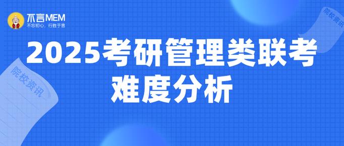 2025年浙江考研院校难度排名