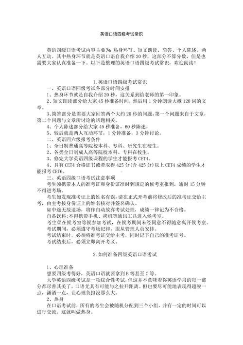 大学英语四级口语考试等级评定C+算合格吗?