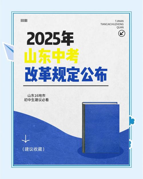中考新政策？上海中考新政策？