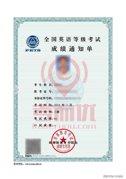 外语水平考试，上海市继续教育外语水平考试