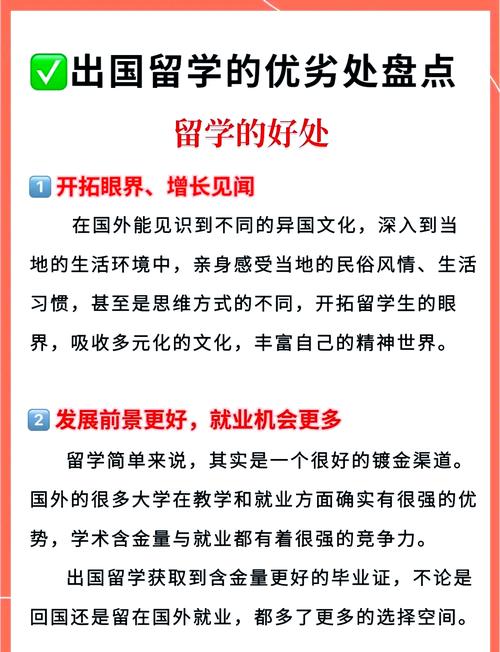 急求一篇英语作文,关于出国留学和留在中国读书的讨论。100-150字_百度...