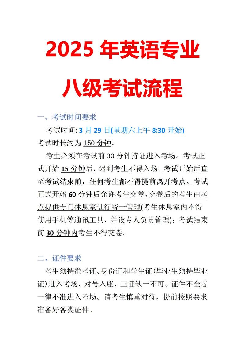 公共英语八级报考条件