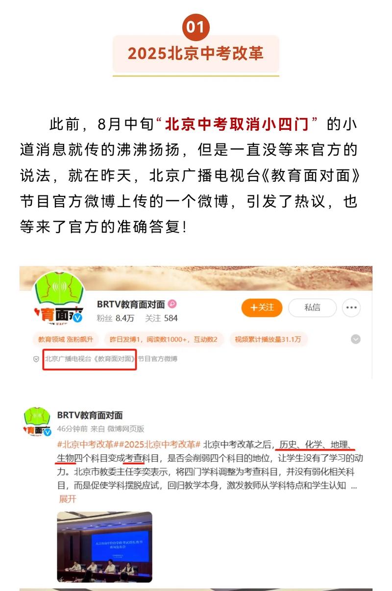 2025年中考取消是真的吗