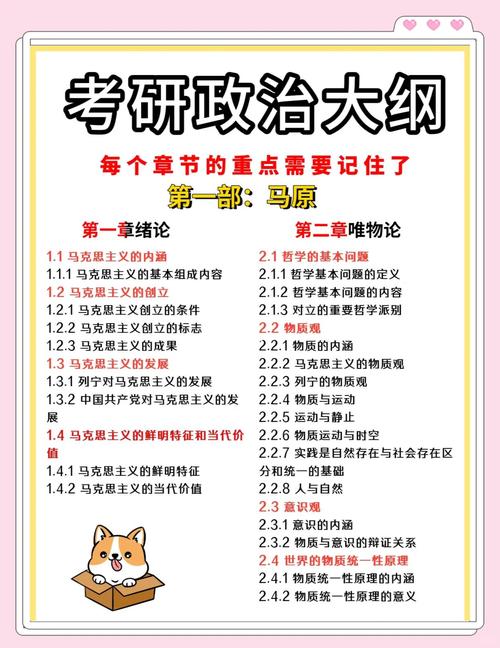 考研政治大纲什么时候出