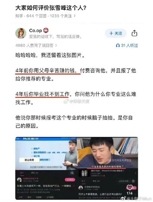 高考志愿张雪峰，高考志愿张雪峰老师填报直播