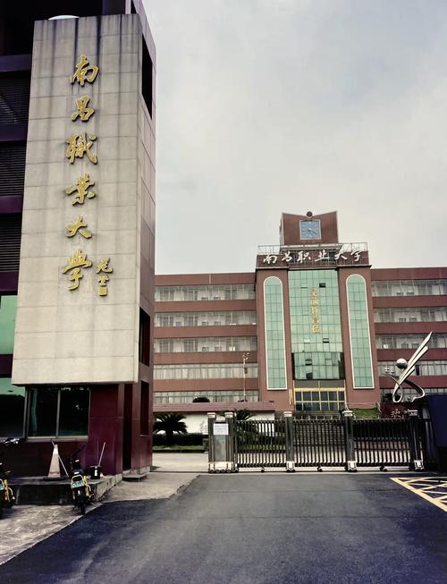 南昌职业大学可以考研吗?