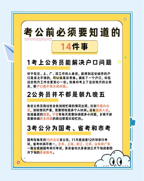 大学生考公务员要做什么准备，大学生考公务员要做什么准备工作