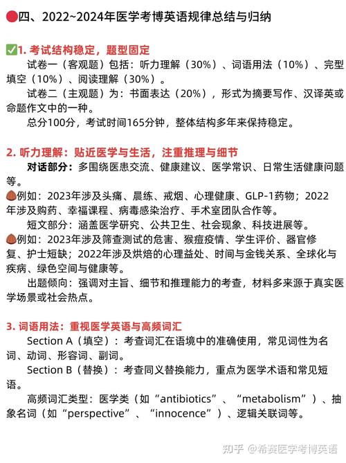 医学考博英语面试分数线会低于国家线吗