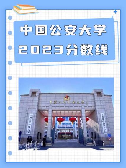 公安大学考博英语48分能过线吗