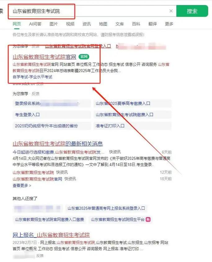 河南专升本成绩在哪里查询