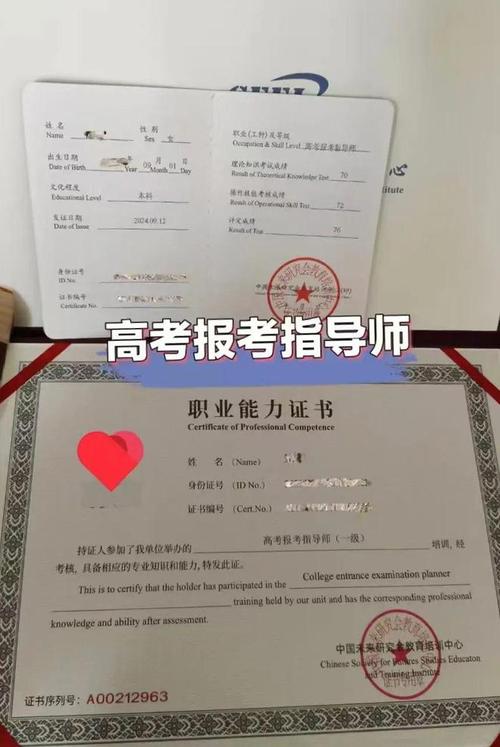 高考志愿规划师证书:报考条件、考试形式、证书价值