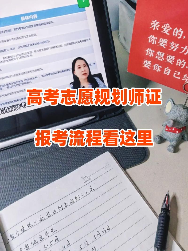 高考志愿规划师证书怎么考?