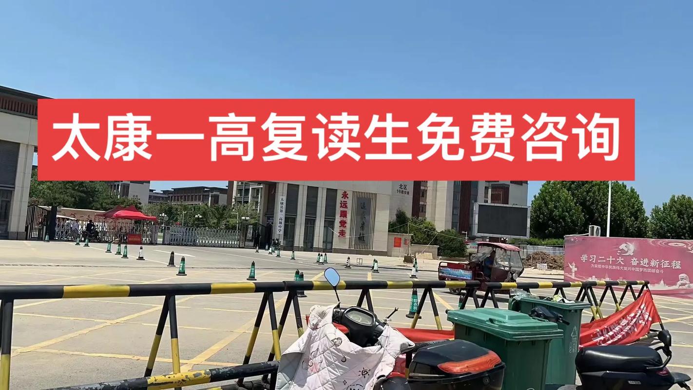 太康一高录取分数线2025