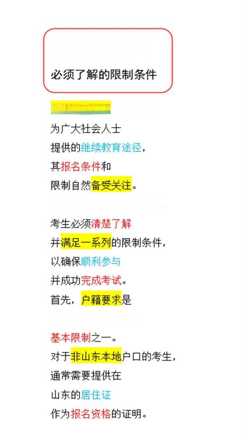 成人高考报考的学历要求，成人高考的学历条件与要求？