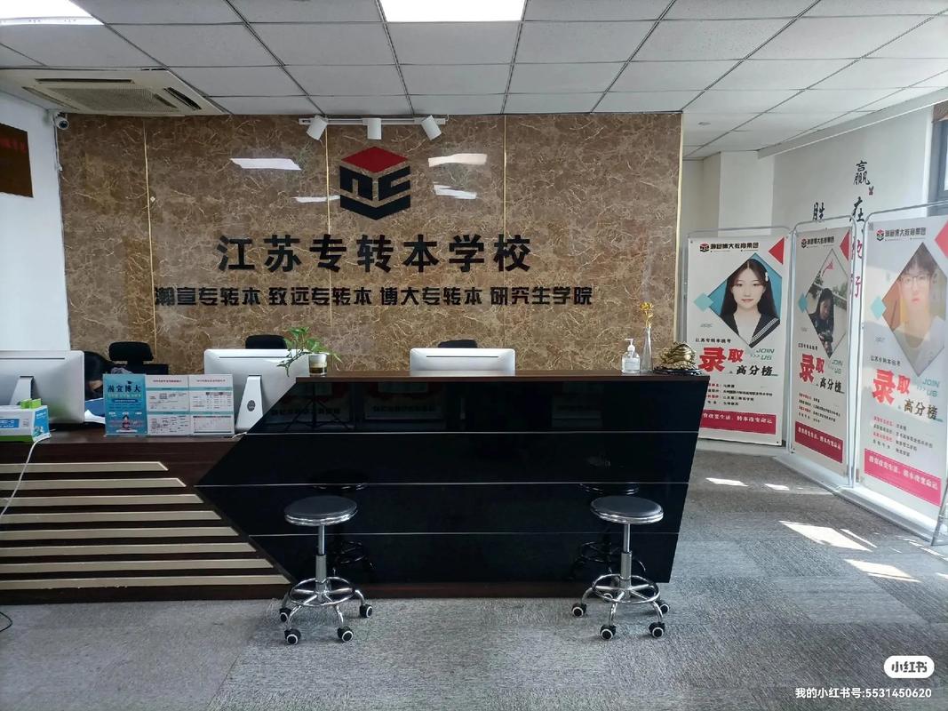 沈阳专升本培训机构排名