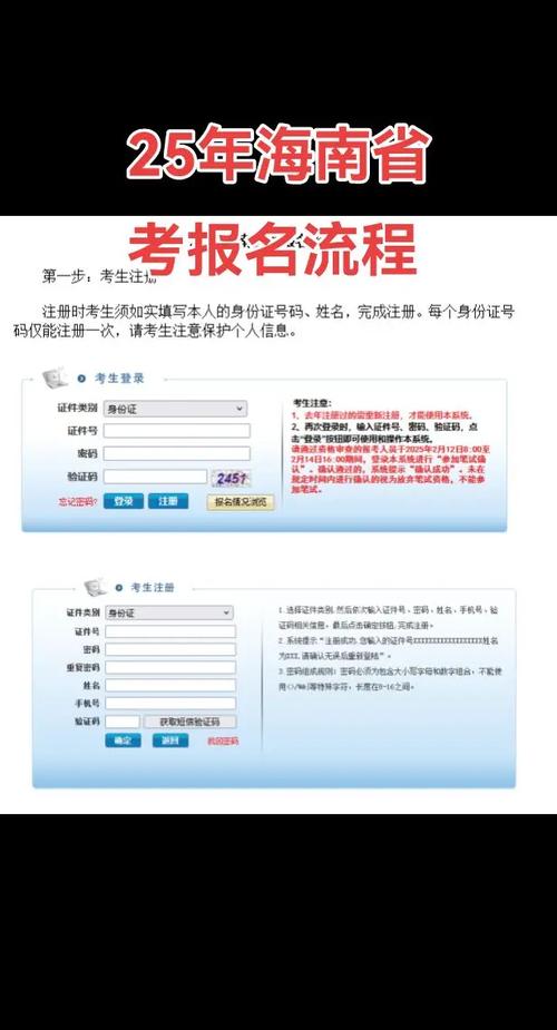 2025海南专升本考试报名入口(https://ea.hainan.gov.cn/)