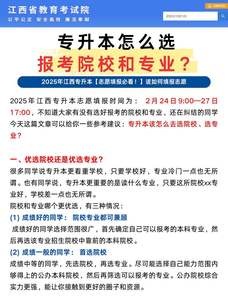 2021年专升本报名网址，专升本报名的网址