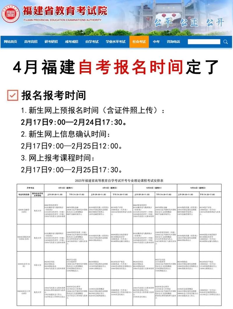 重庆成教专升本报考时间