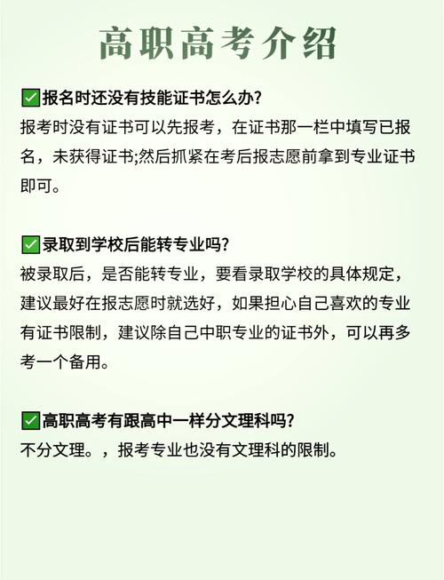 成人中专在读可以参加高考吗