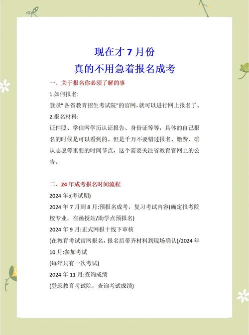 2023年上海成考报名时间是多少