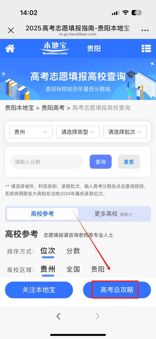 高考志愿填报服务平台登录入口官方网站，高考志愿填报信息服务平台？