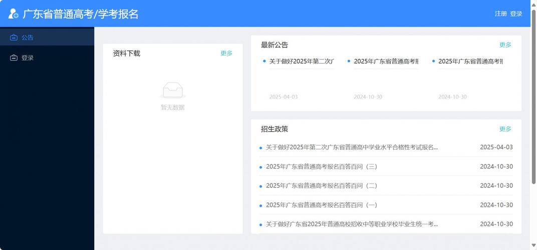 广东高考志愿填报系统网址是什么