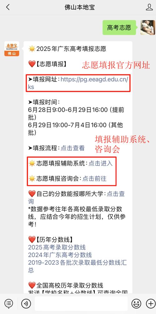 高考志愿在哪个网站填报?