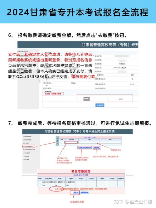 转本考试报名什么时候截止