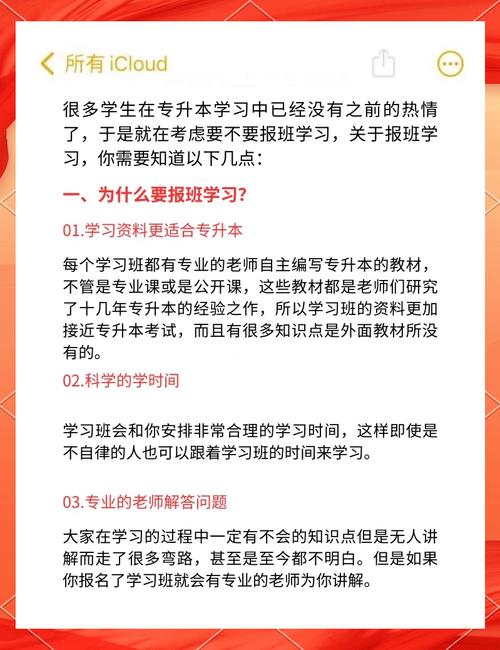 专升本的一定要报培训机构吗