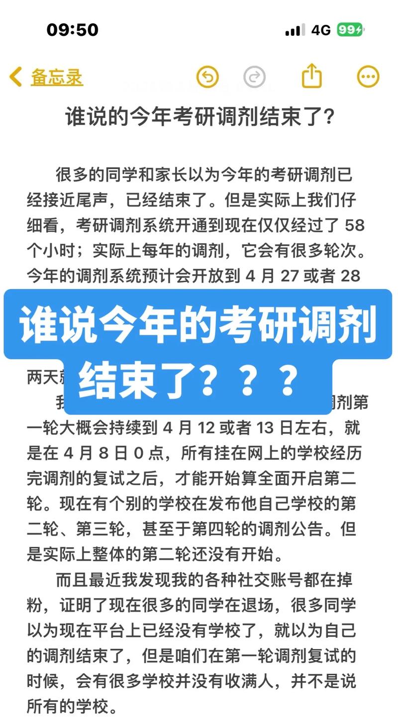 调剂结束了吗?