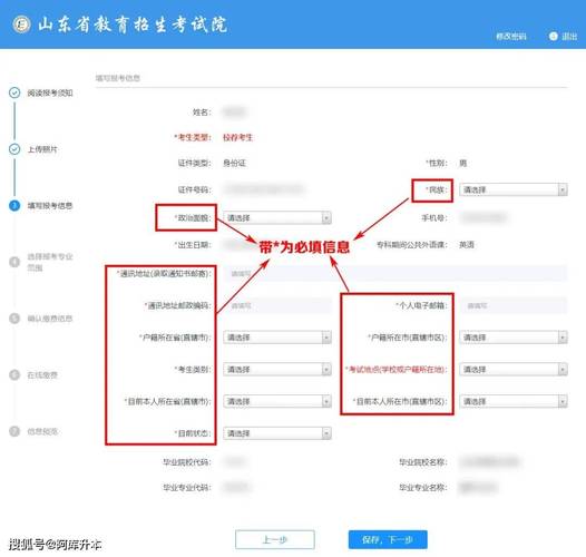山东省专升本报名时间