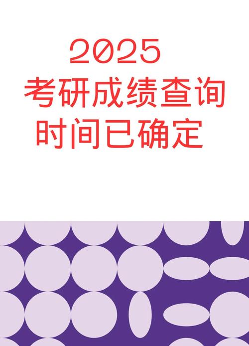 考研阅卷工作1月份进行!各地初试成绩查询时间定了!