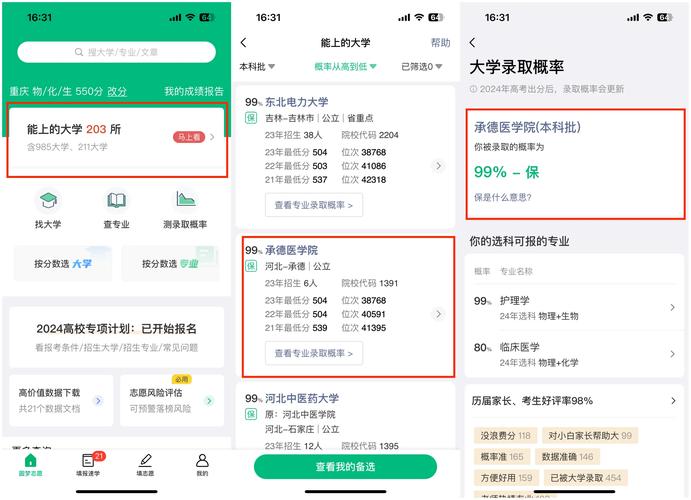 高考志愿填报助手app下载？高考志愿填报帮手？