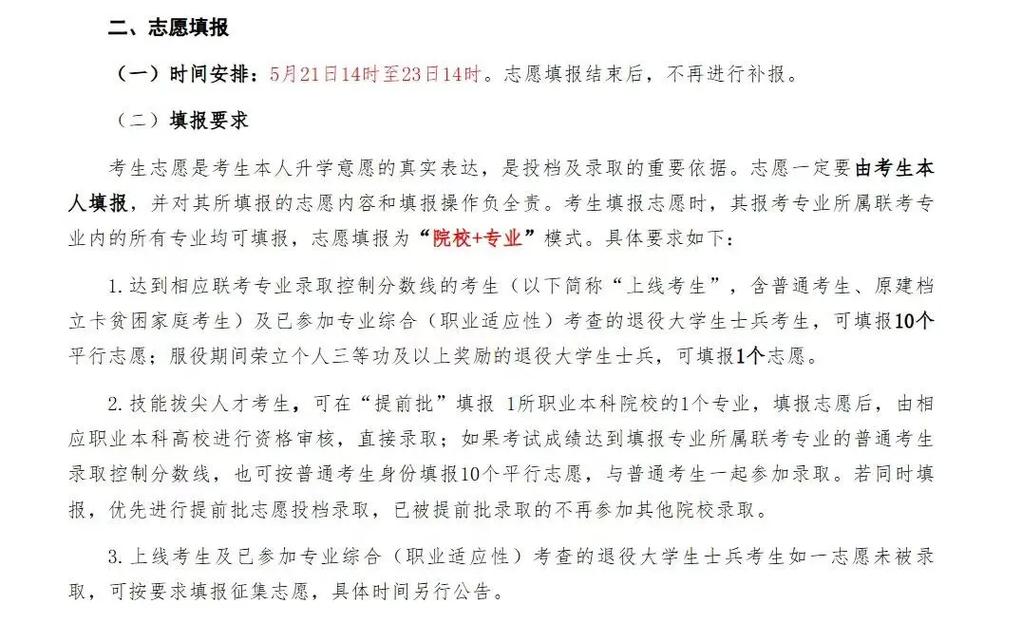 统招专升本报名在几月