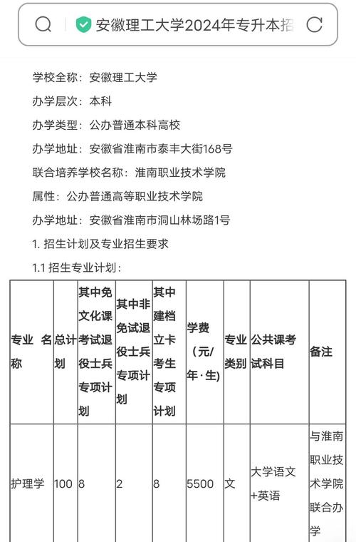 专升本在哪报名官方网站是什么