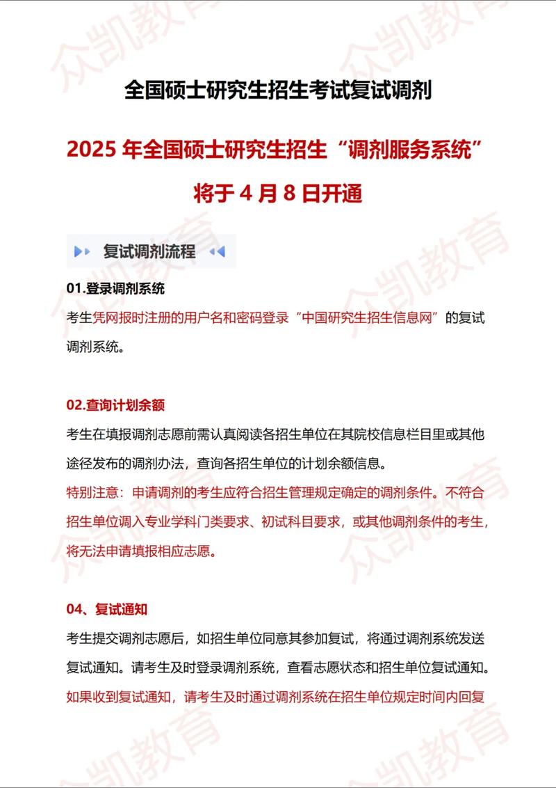 2020年考研调剂结束时间是多少，2020年考研调剂结束时间是多少号